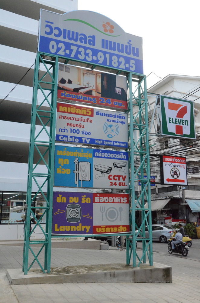 View Place Hotel & Residence Bangkok Dış mekan fotoğraf